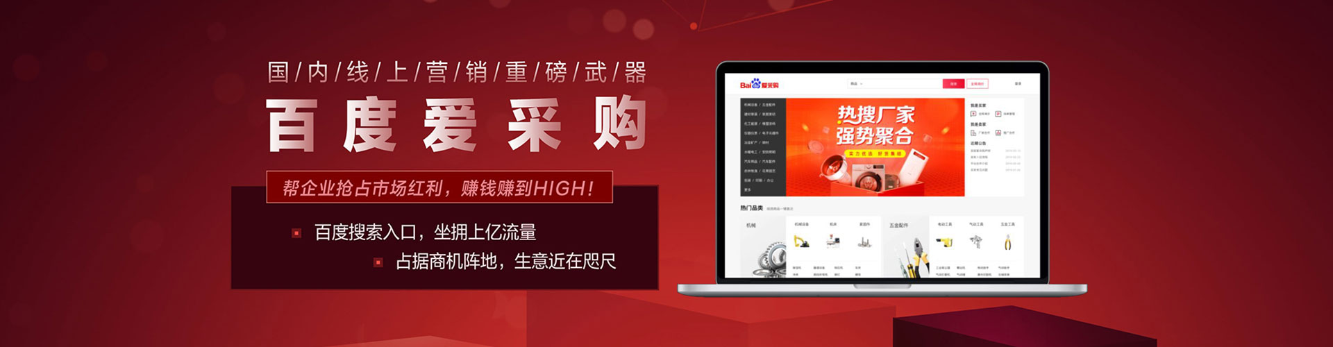 石家庄百度推广